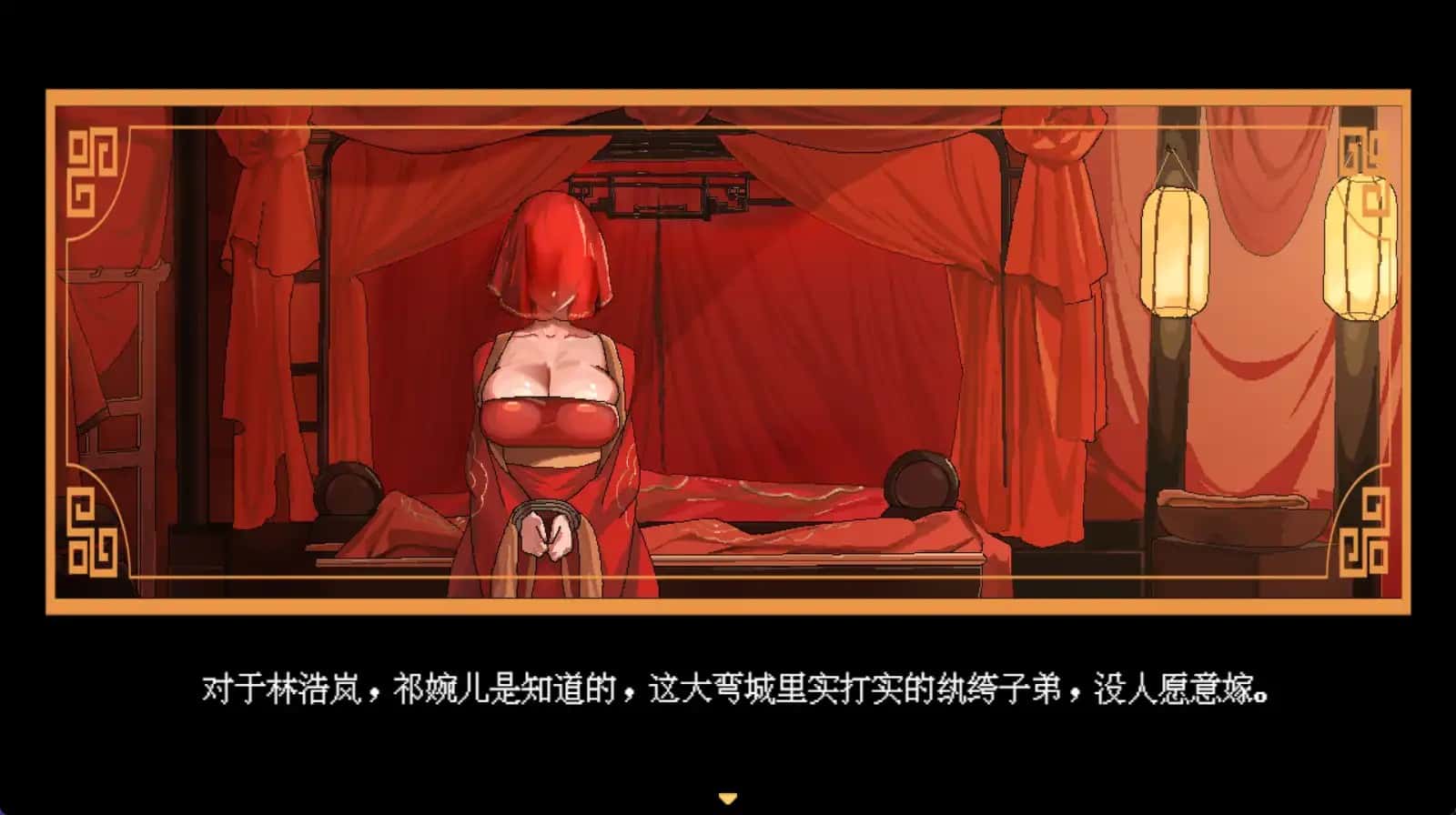 合欢宗女修传背景