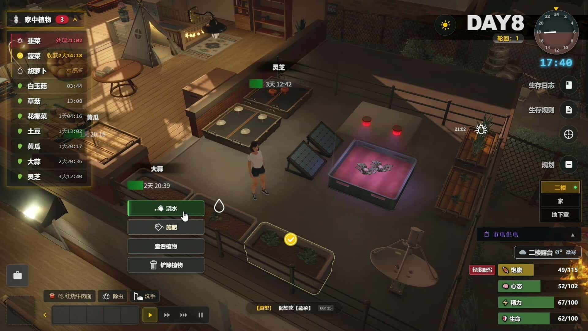 生存日志 Survival Log 中文版游戏封面